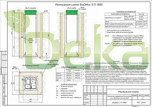 Станция очистки сточных вод BioDeka-5 П-1800 3